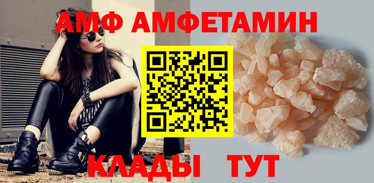 Новосибирск  Амфетамин  Вход с VPN  Амфетамин Premium 