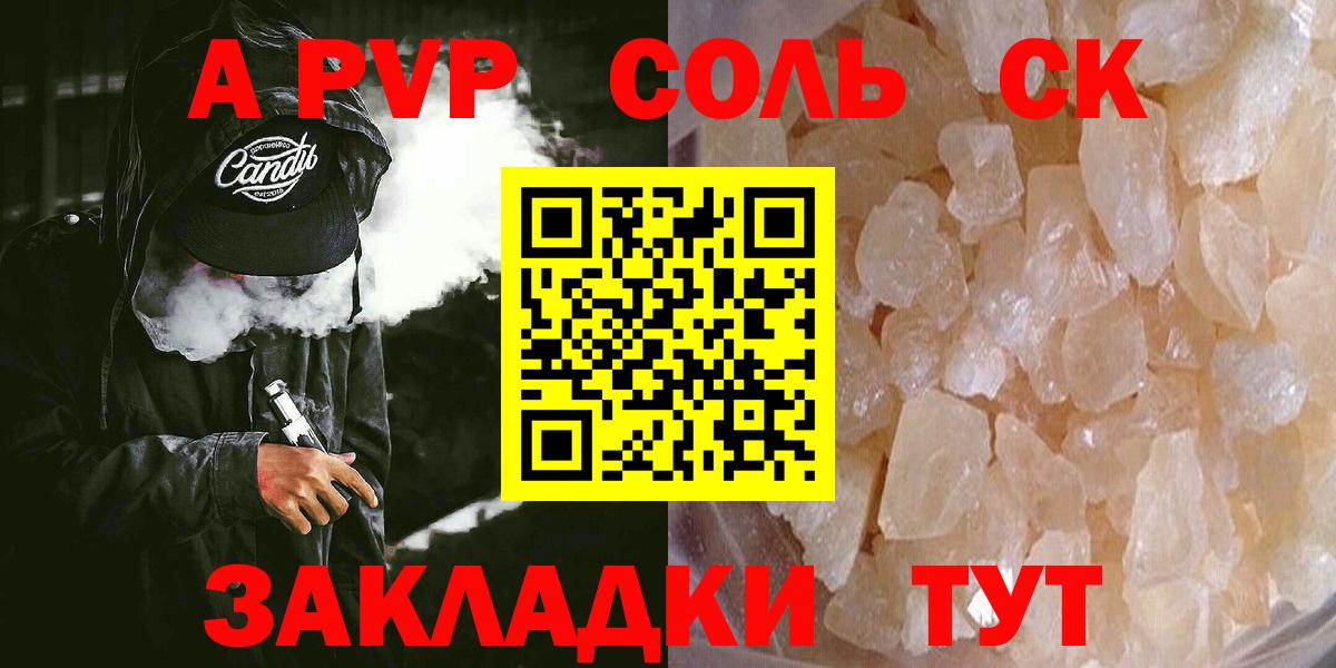 Alpha PVP СК  Вход с VPN  Новосибирск  APVP СК 