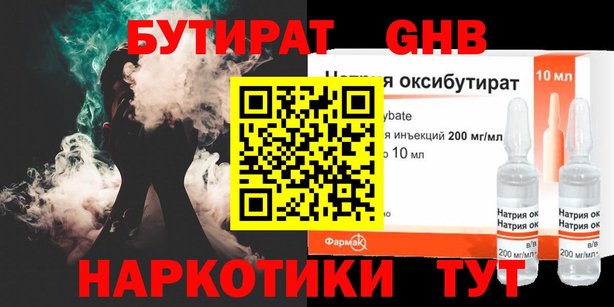 Бутират оксана  БУТИРАТ  Новосибирск  Вход с VPN 