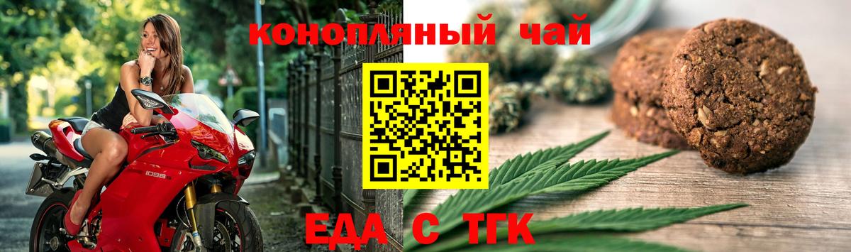 Новосибирск  Еда ТГК конопля  Вход с VPN 