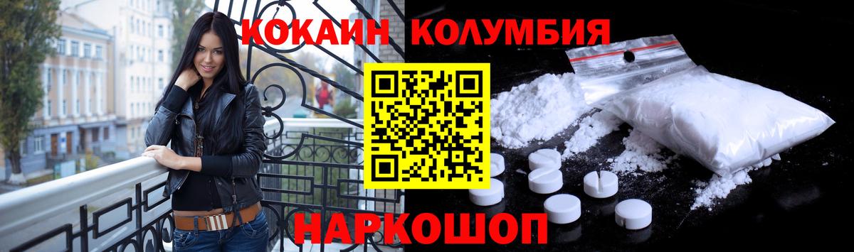 COCAIN  Cocaine Эквадор  Вход с VPN  КОКАИН Эквадор  Новосибирск 
