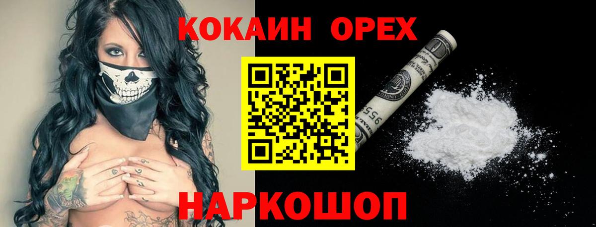 КОКАИН 97% Новосибирск