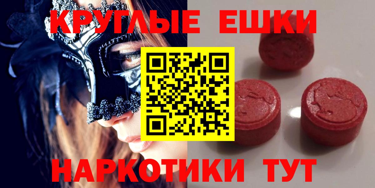 ЭКСТАЗИ 280мг  ЭКСТАЗИ Punisher  Вход с VPN  Новосибирск 
