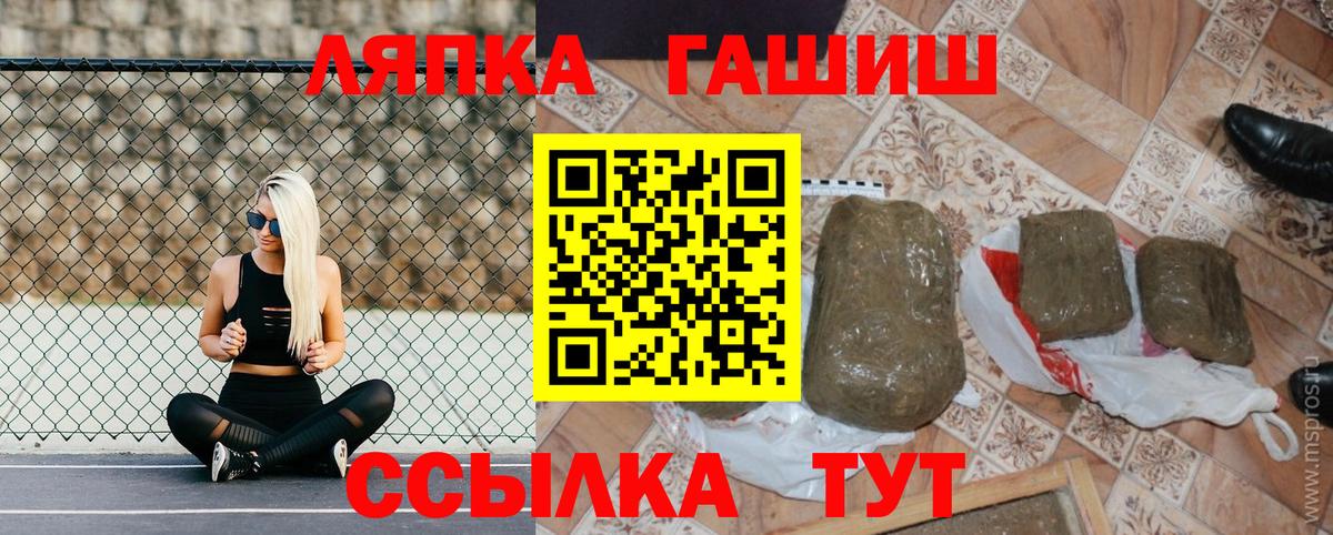 ГАШИШ Ice-O-Lator  ГАШ Изолятор  Вход с VPN  Новосибирск 