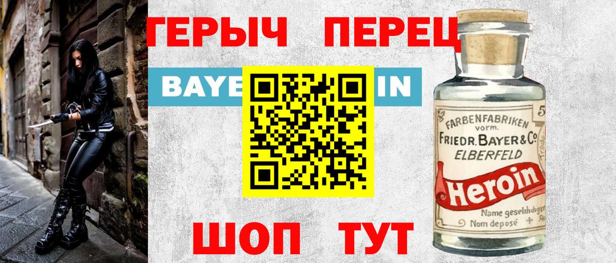 ГЕРОИН гречка  Героин  Новосибирск  Вход с VPN 