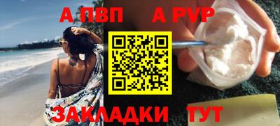 Альфа ПВП Старая Купавна