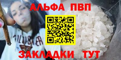 Альфа ПВП Старая Купавна