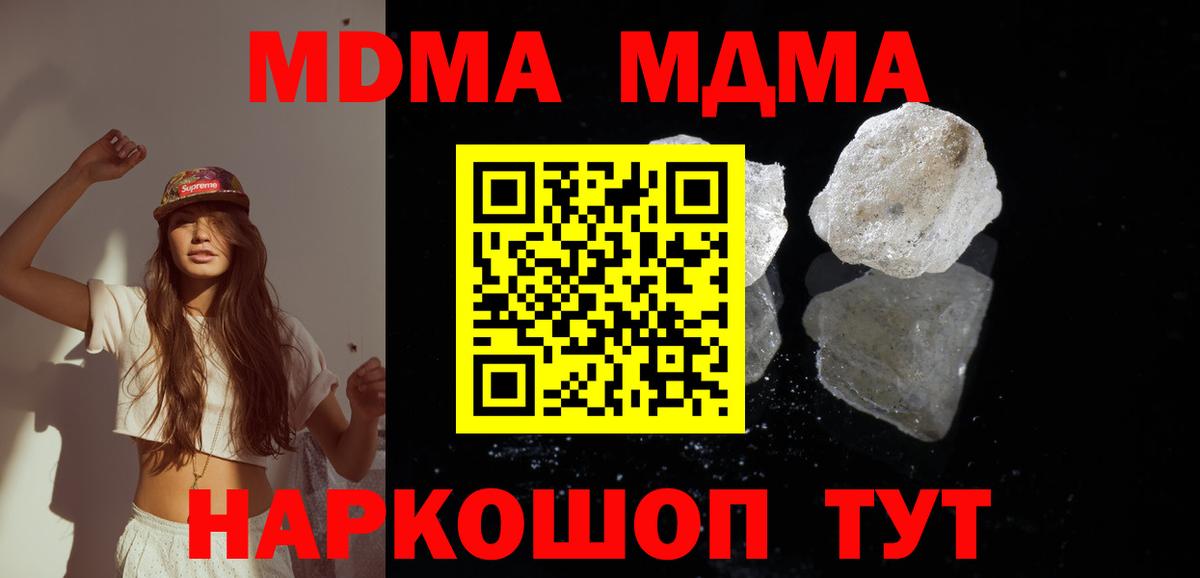 MDMA Molly Новосибирск