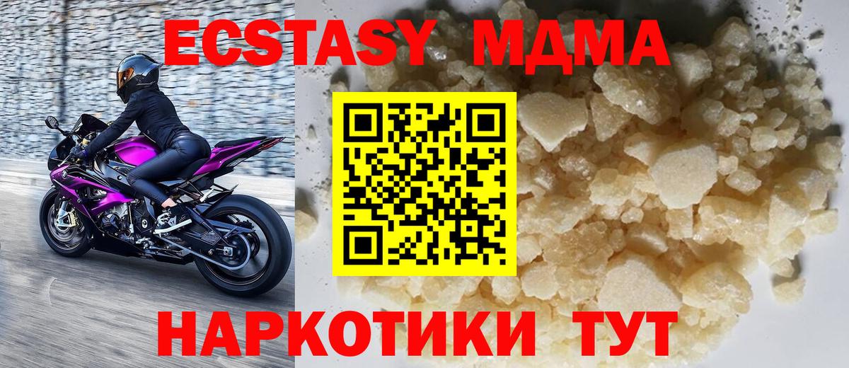 МДМА Molly  MDMA Molly  Новосибирск  МДМА  Вход с VPN 