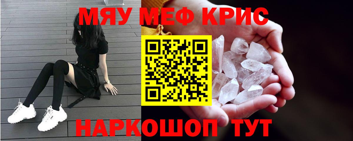 Меф 4 MMC  Меф  Вход с VPN  Новосибирск  Мефедрон кристаллы 