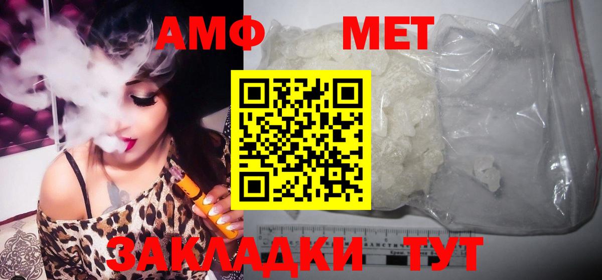 Новосибирск  Метамфетамин  Вход с VPN  Первитин кристалл 