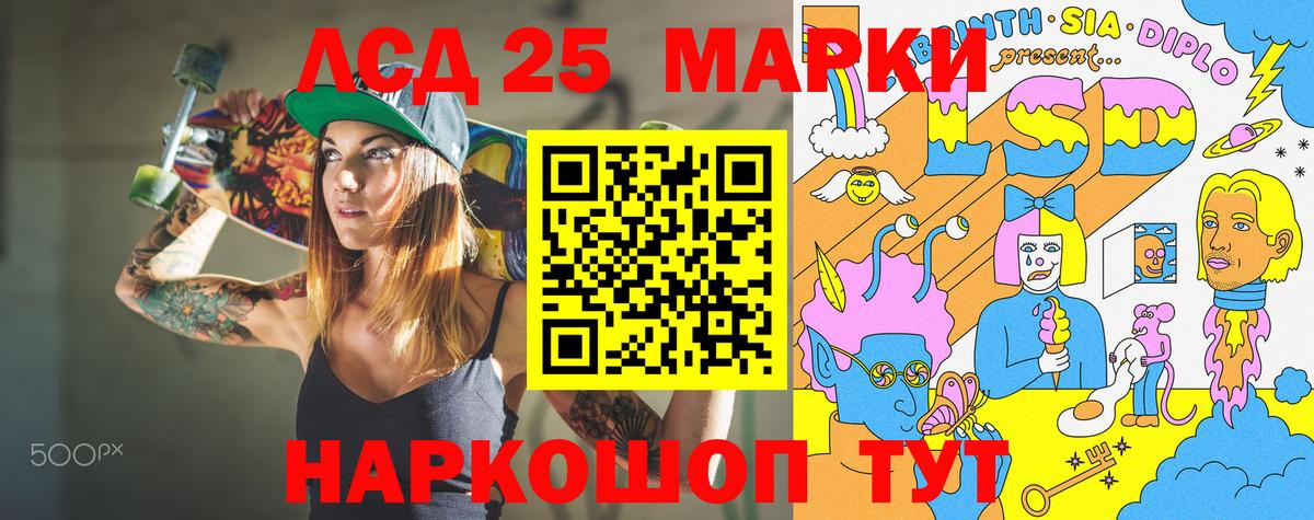 Наркотические марки  Наркотические марки 1,8мг  Вход с VPN  Новосибирск 