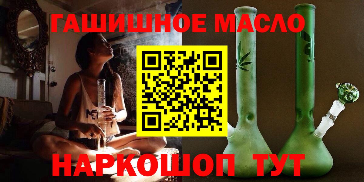 закладка  Дистиллят ТГК THC oil  Вход с VPN  Новосибирск 